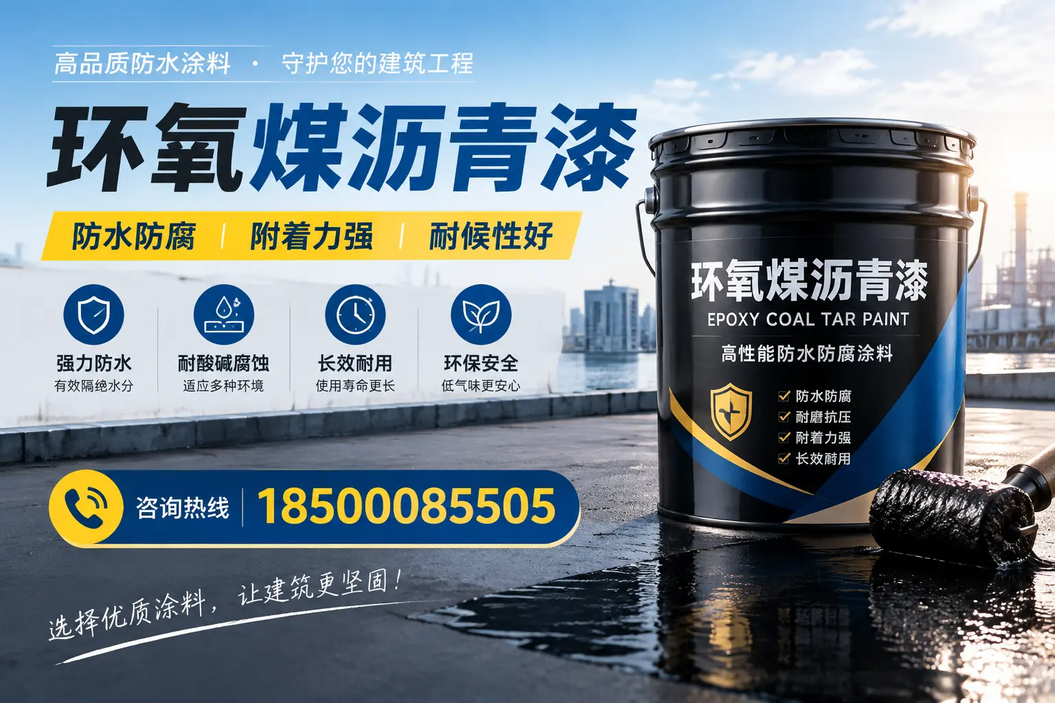 如何评估环氧煤沥青漆的质量？台州消费者指南