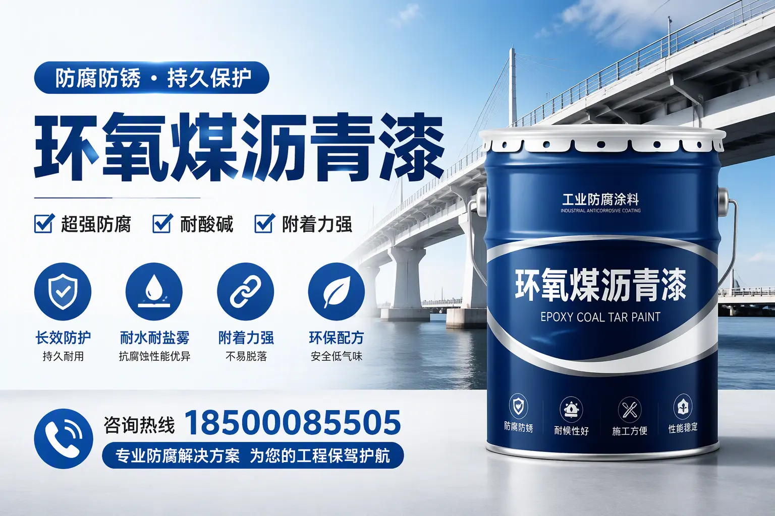 环氧煤沥青漆与其他涂料的对比分析,助你在台州做出明智选择